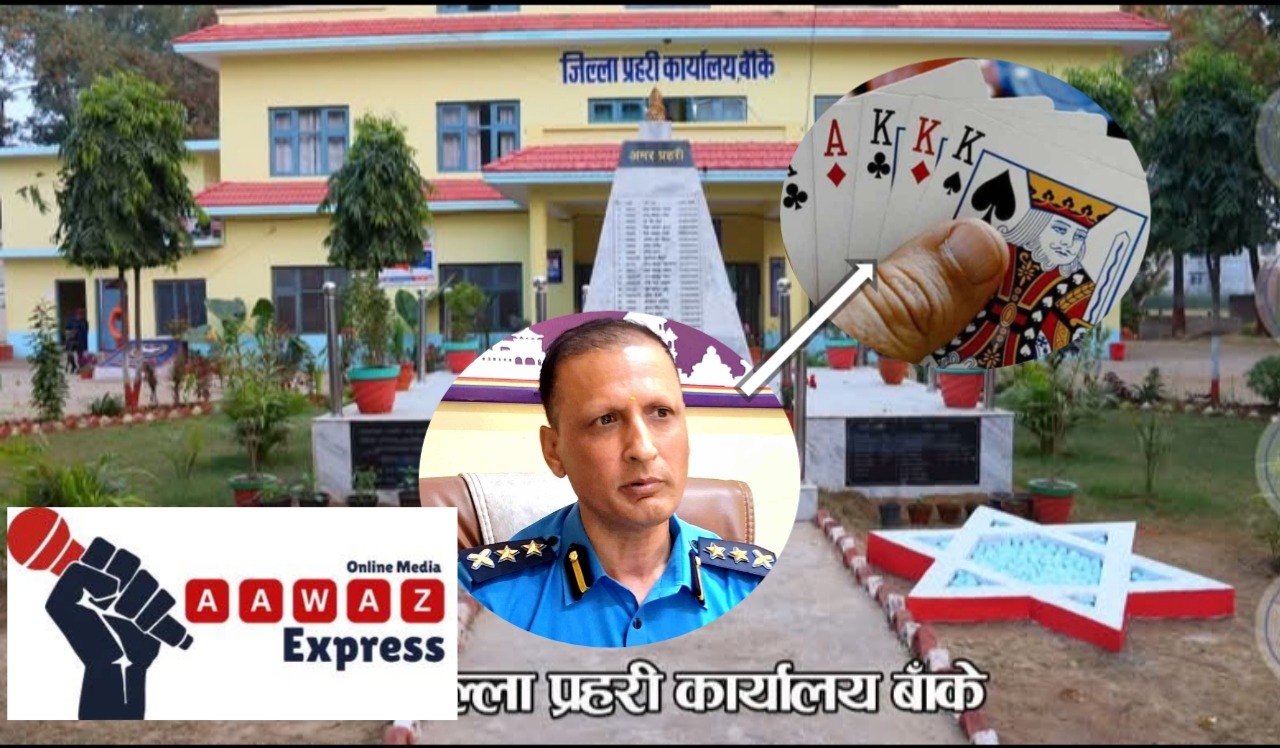 बाँकेमा साढे १३ लाख रुपैयाँ सहित हाइप्रोफाइलका जुवाडेहरु पक्राउ